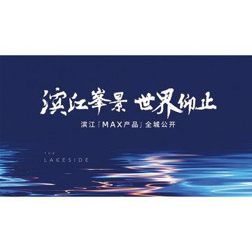 產(chǎn)品發(fā)布會(huì)主視覺