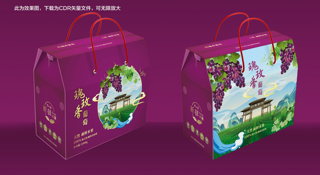葡萄包裝