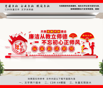 廉潔文化進(jìn)校園