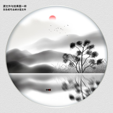水墨畫