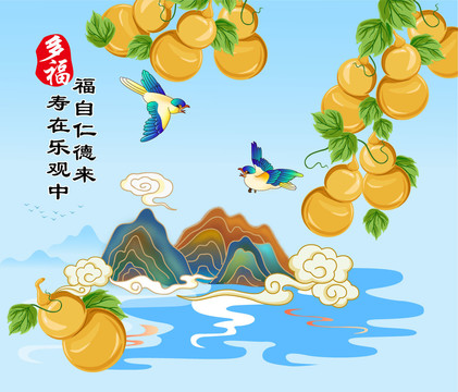花鳥葫蘆瓜矢量插畫