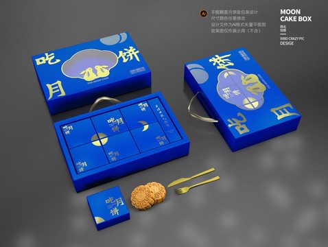 開窗月餅包裝盒