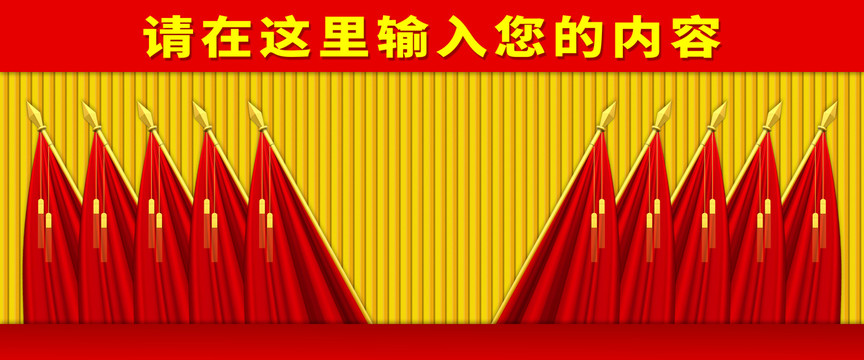 十面紅旗