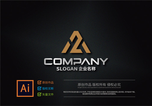 字母AZ簡(jiǎn)約時(shí)尚標(biāo)志