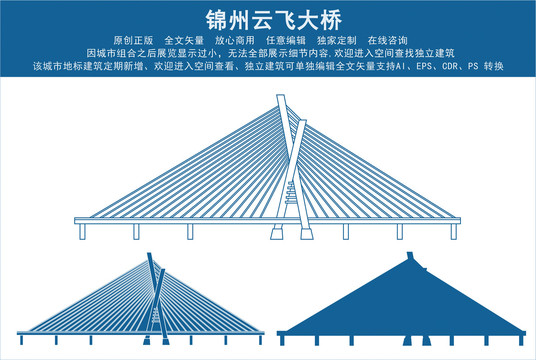 锦州云飞大桥