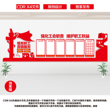 職工之家