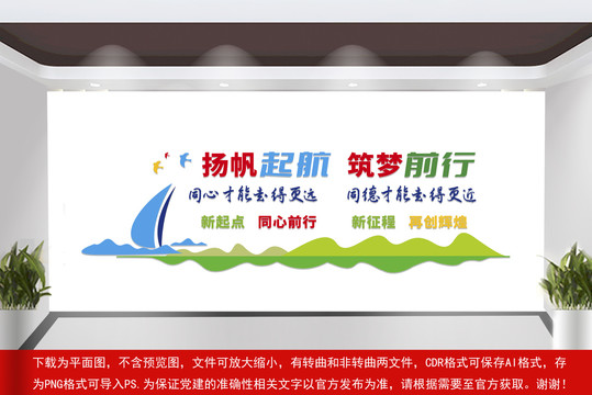 企業(yè)文化墻