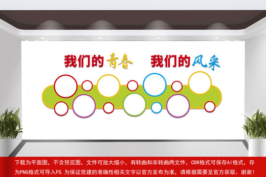 照片墻