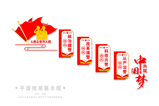 公安樓梯文化