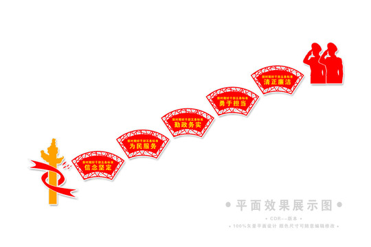 好干部樓梯文化墻