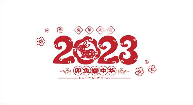 矢量2023兔年