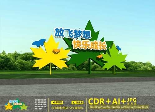 校園戶外雕塑
