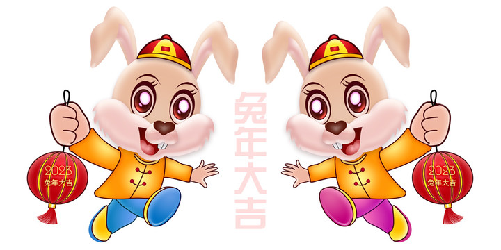 2023卡通兔子