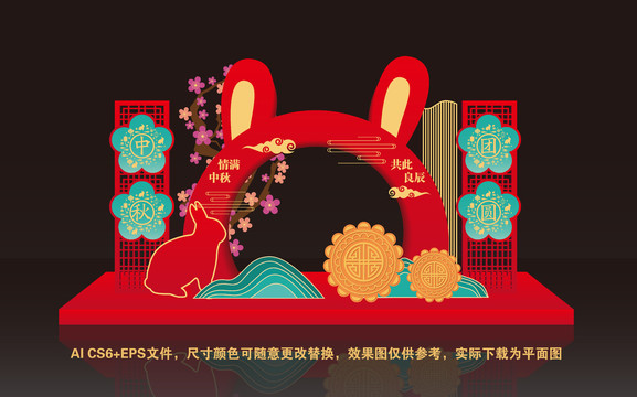 中秋美陳