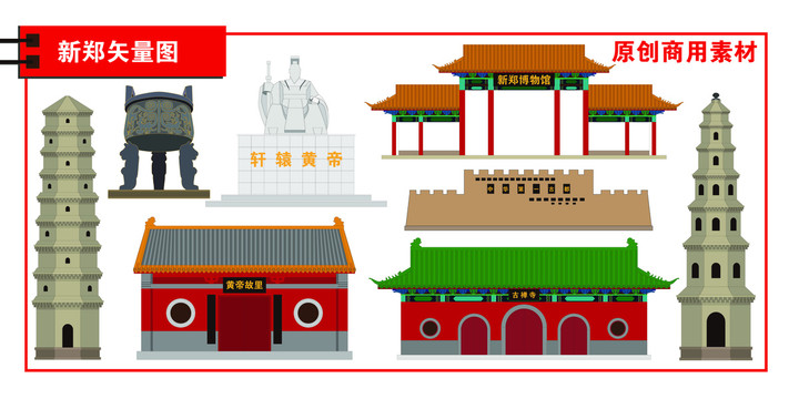 新鄭市
