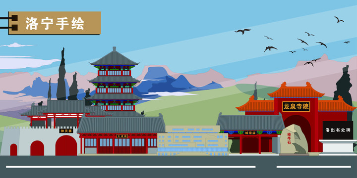 洛寧