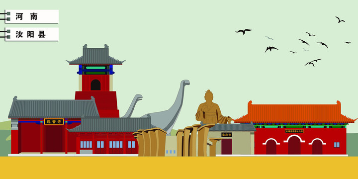 汝陽縣