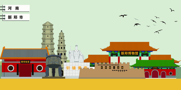 新鄭市