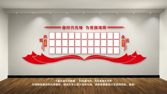 黨員風采墻照片墻