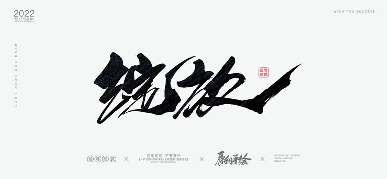 綻放