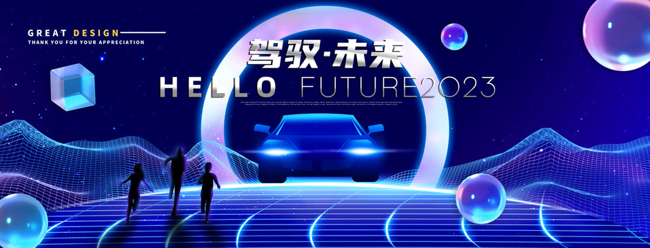 汽車kv海報(bào)