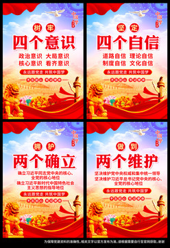 黨建文化