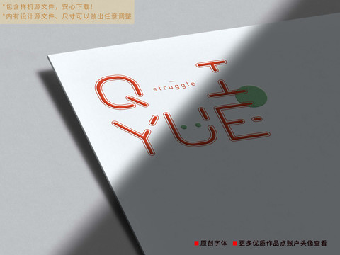 七月字體設(shè)計(jì)