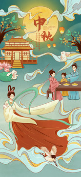 中秋節(jié)海報(bào)