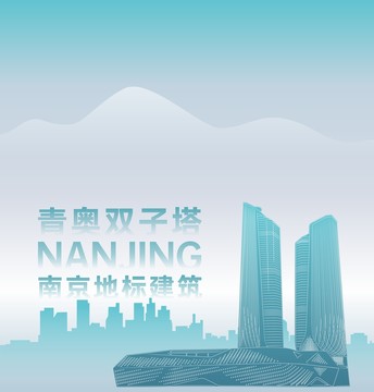 青奧雙子樓南京