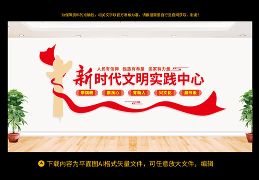 新時(shí)代文明實(shí)踐中心