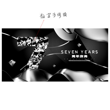 周年慶