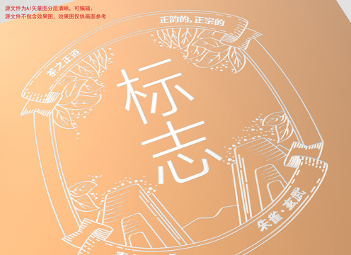 茶元素圖標