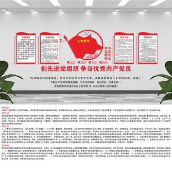 黨建文化