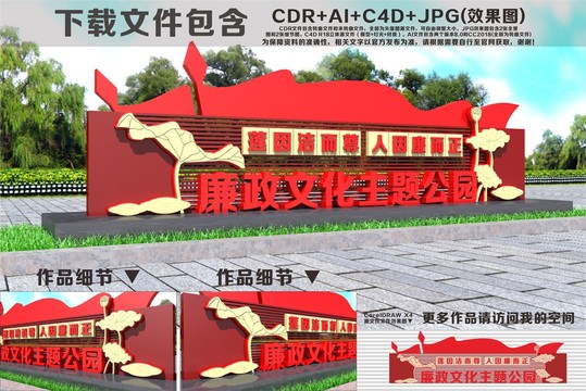 廉政文化公園雕塑