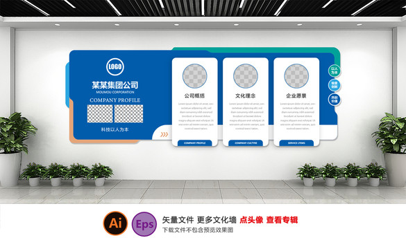 企業(yè)文化墻