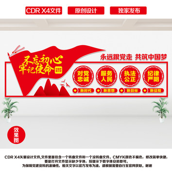 黨建文化