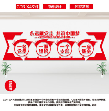 黨建