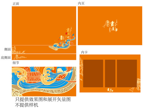 国潮茶叶盒中国风