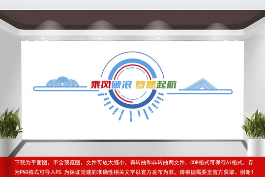 企業(yè)文化墻