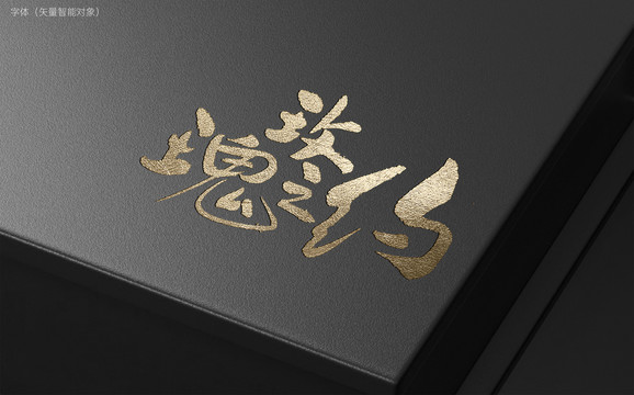 玫瑰之約