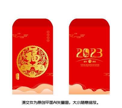 福兔紅包