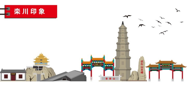 欒川