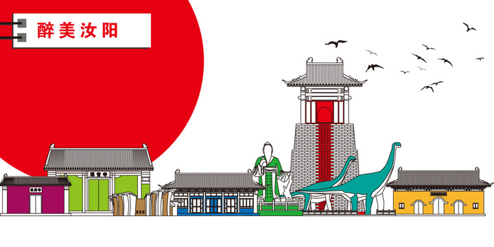 汝陽