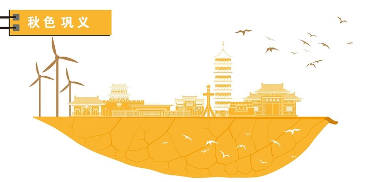 鞏義