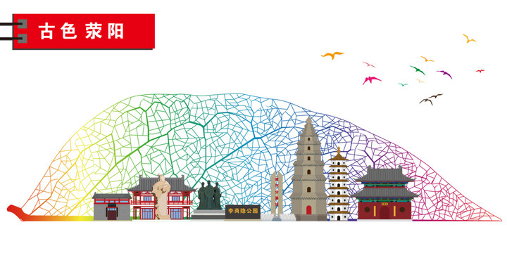 滎陽
