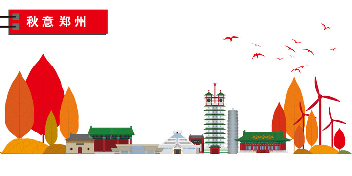 鄭州