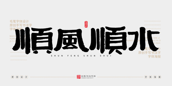 順風(fēng)順?biāo)? loading=