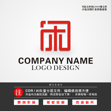 闲字标志闲字LOGO