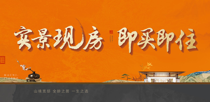 地產(chǎn)廣告主視覺