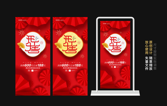 開工大吉